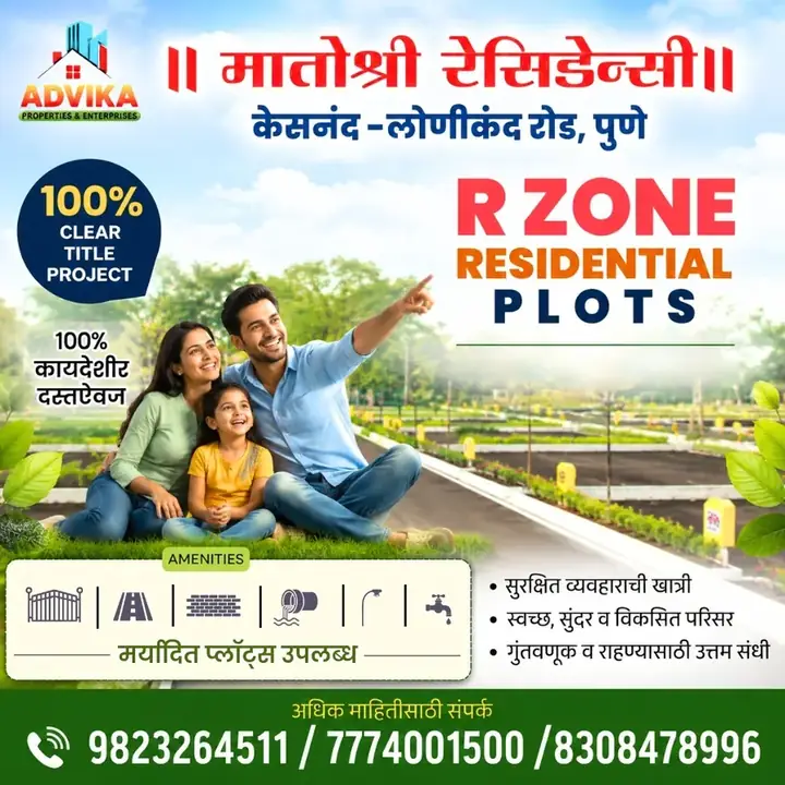 Matoshree Residency. Real estate creative designed by Propgrow Media.
