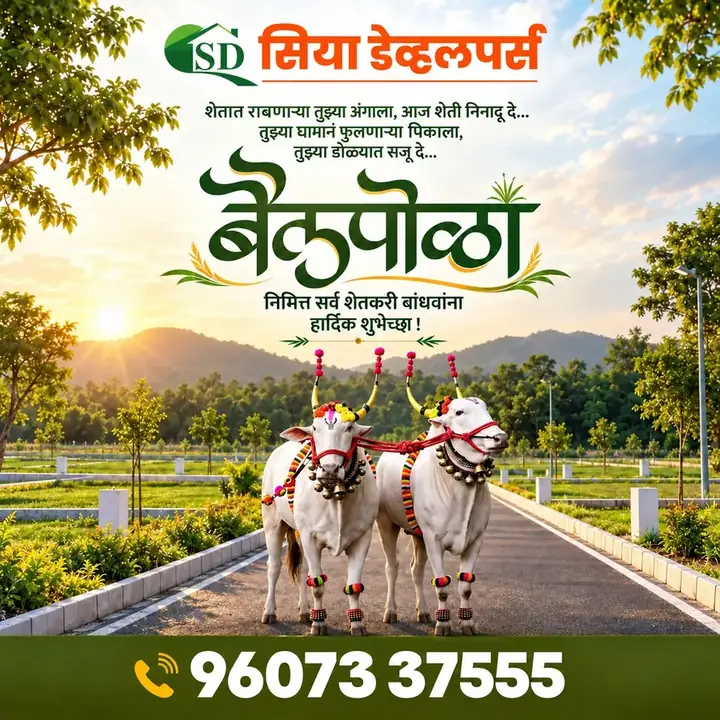 Siya Developers: Bail Pola. Real estate creative designed by Propgrow Media.