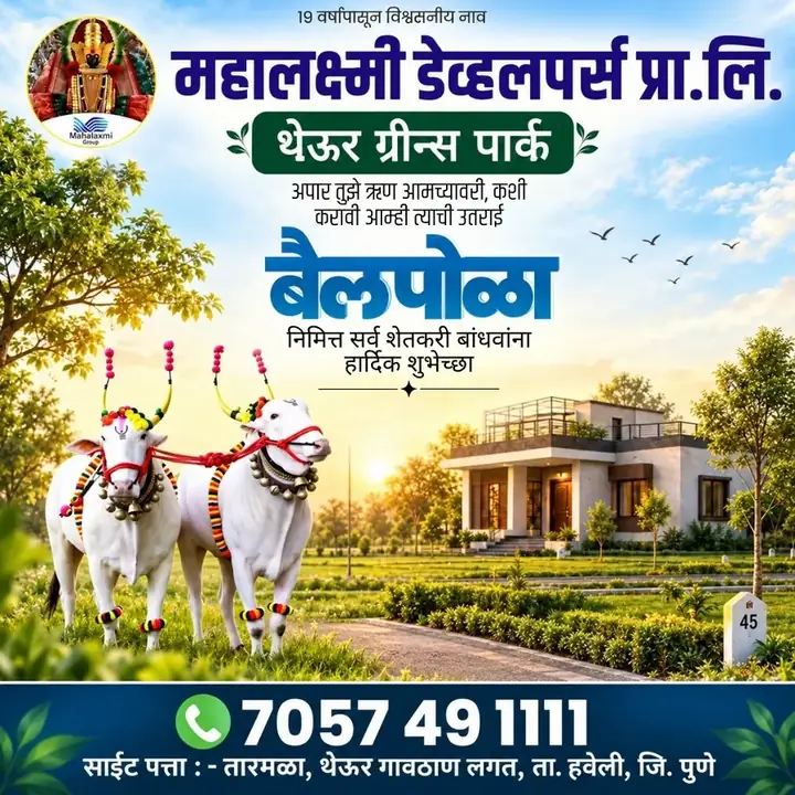 Theur Greens Park: Bail Pola. Real estate creative designed by Propgrow Media.