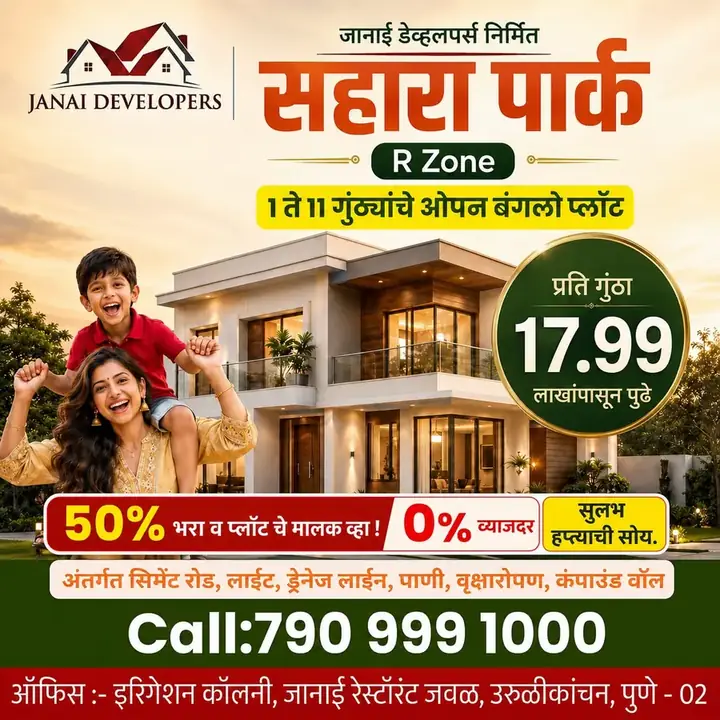 Sahara Park: Janai Developers. Real estate creative designed by Propgrow Media.